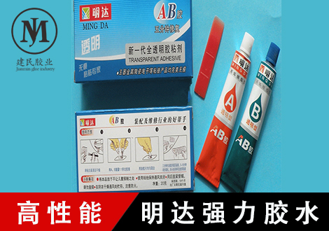 明達強力膠水